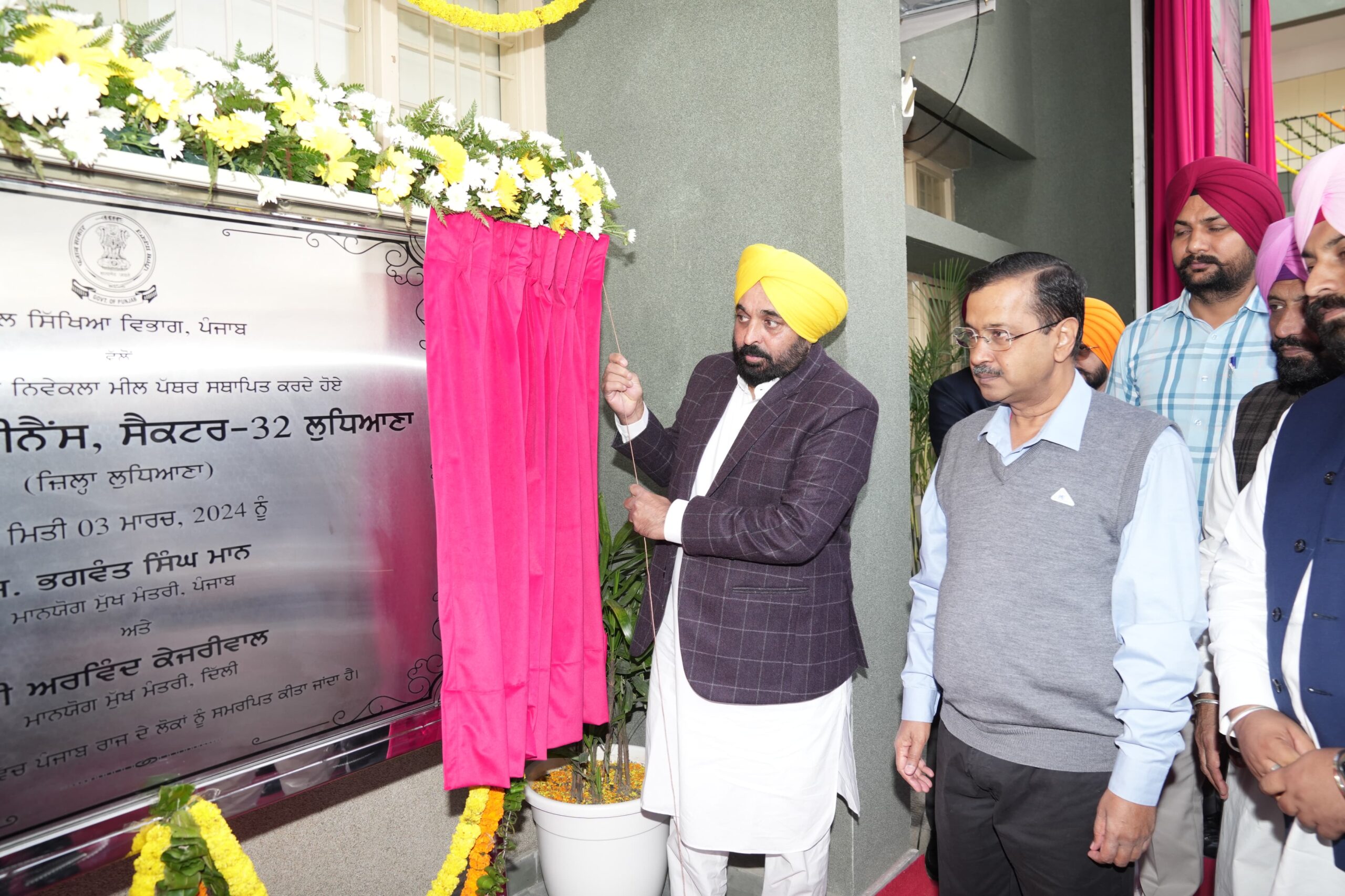 BHAGWANT MANN AND ARVIND KEJRIWAL DEDICATE 13 SCHOOLS OF EMINENCE IN PUNJAB